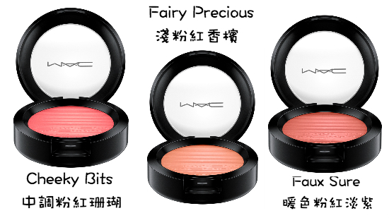 M.A.C春夏新品 簡單造出光亮自然肌