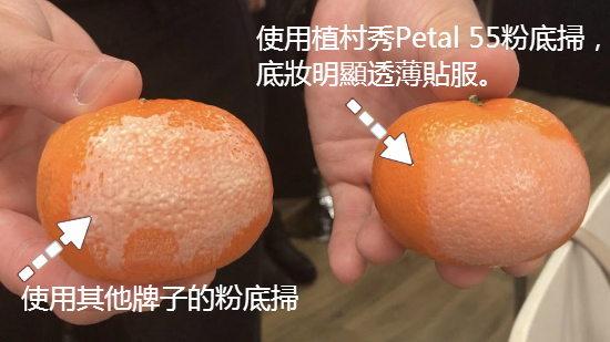 造出零毛孔底妝冇難度！植村秀全新Petal Skin粉底液登場！