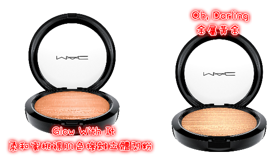 M.A.C春夏新品 簡單造出光亮自然肌