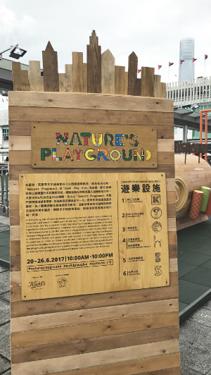 邊做慈善邊玩樂 Kiehl’s 全港首個手工木製遊樂場