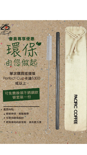 Pacific Coffee 25週年限定小商品、抹茶其樂冰特飲及驚喜優惠正式推出！