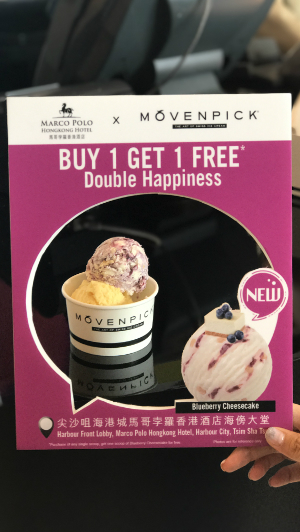 【周末好去處】1+1 Double Happiness 雪糕優惠！
