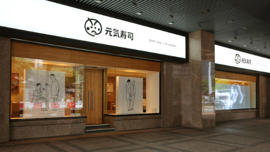 日本最炙手可熱插畫家長場雄 X 元気寿司限定店登陸灣仔！