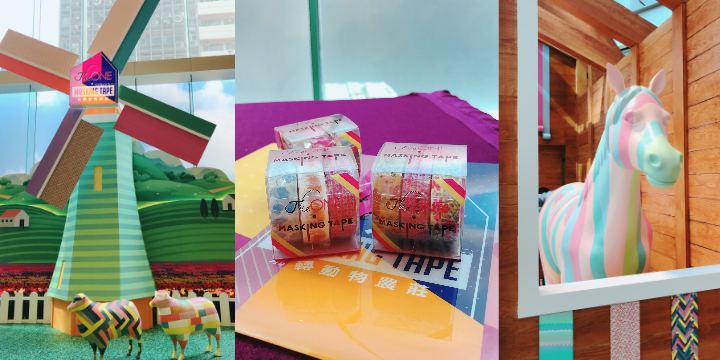 文具控的天堂 首個紙膠帶主題農莊登陸尖沙咀！